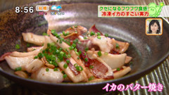 船宿割烹 汐風 細山和範さん 【イカのバター焼き】