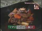 恵比寿DAL-MATTO(ダル マット)のまかない 【イタリアン汁なし豚汁】
