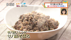 痩せるホルモンGLP‐1が増える!簡単サバ缶レシピ 【サバ缶そぼろ】