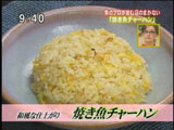 魚河岸三代目 千秋のまかない 【焼き魚チャーハン】