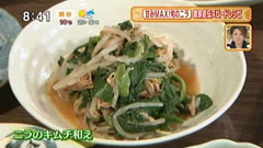 ニラのキムチ和え