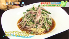 美虎(みゆ)五十嵐美幸さん 【極上!冷やし中華】