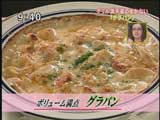 グリル満天星のまかない 【グラパン】