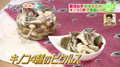 ホクト株式会社 【キノコ4種のピクルス】