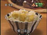 エクセルホテル東急・スーパーダイニングジパング 【栗ごはん】