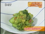 イチイ 【キュウリとアボカドのサラダ】