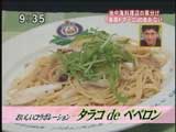 地中海レストラン 海路ドマーニのまかない 【タラコdeペペロン】