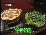 この冬ブームがくる鍋 サラダ鍋