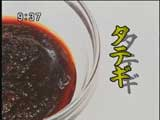 タテギ