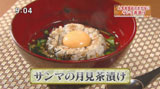 日本料理 雄 秋のヘルシーまかない 【サンマの月見茶漬け】