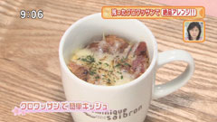 ラトリエ ドミニク・サブロン新宿店 【クロワッサンで簡単キッシュ】