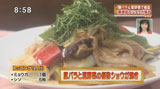 DADA CAFE 【豚バラ肉と夏野菜の梅酢ショウガ焼き】