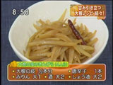 大根の皮のきんぴら