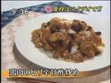 四川飯店のまかない 【鶏肉のピリ辛甘酢炒め】