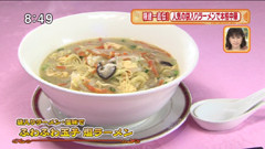 ふわふわ玉子 塩ラーメン