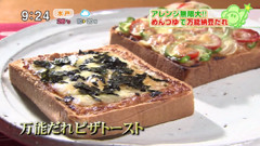 万能めんつゆ納豆だれでピザトースト