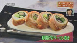 厚揚げのベーコン巻き