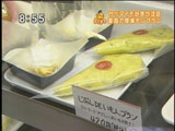 じぶんDEいもんブラン 420円