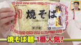 東洋水産株式会社で一番売れているのは