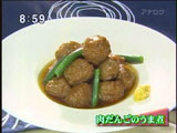 分とく山 【肉だんごのうま煮】