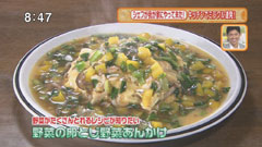 中国料理 美虎 【野菜の卵とじ野菜あんかけ】