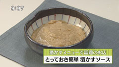 mus mus 【酒かすソース】