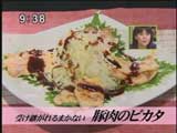 お好み焼き きじのまかない 【豚肉のピカタ】