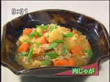 つきぢ田村【肉じゃが】