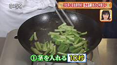 小松菜の調理方法
