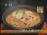 豆腐と大根のチゲ