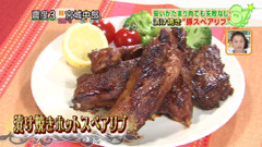 赤堀博美さん 【漬け焼きホットスペアリブ】