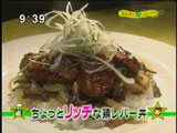 ラ・リオンのまかない 【ちょっとリッチな鶏レバー丼】