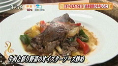Rire (リール) 【牛肉と彩り野菜のオイスターソース炒め】