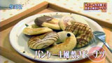 Neyn 赤坂店【パンケーキ風焼きドーナツ】