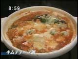 浪漫酒房に教わる家庭でできる【キムチチーズ鍋】