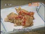 八山 【タコのから揚げ】