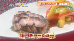 中国料理 美虎 【フライパンで本格チャーシュー】