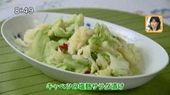 料理研究家:谷島せい子さん【キャベツの塩麹 サラダ漬け】