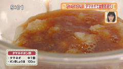 淡路島と喰らえ 新宿東口靖国通り店 【特製タマネギポン酢】