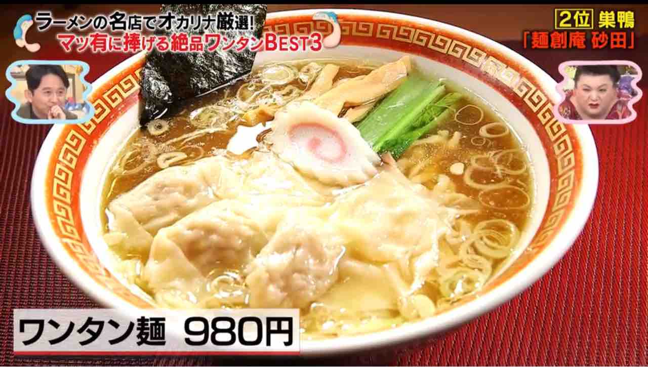 まかないレシピ マツコ 有吉かりそめ天国 オカリナ厳選 マツコ 有吉にささげる絶品ワンタン Livedoor Blog ブログ