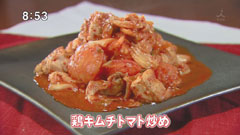 韓の健食 YUN 【鶏キムチトマト炒め】