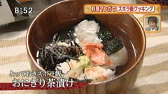 花のスボラ飯 【おにぎり茶漬け】