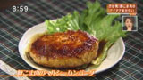 豚こまのヘルシーハンバーグ