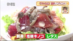 お刺身サラダ