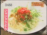 うどん居酒屋 澄 【ジャジャうどん】