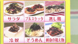 洋風:サラダ・蒸し鶏・ブルスケッタ・冷奴・刺身の和え物・そうめん