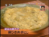鳥つね自然洞 【鶏ひき肉 卵とじ】