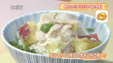 分とく山 【サツマイモと豚肉の炊き込みご飯】