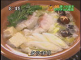 東京二子玉川たん熊北店玉川高島屋SC店 【タラチリ鍋】