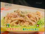 龍圓 のまかない【味噌焼きうどん春キャベツと共に】